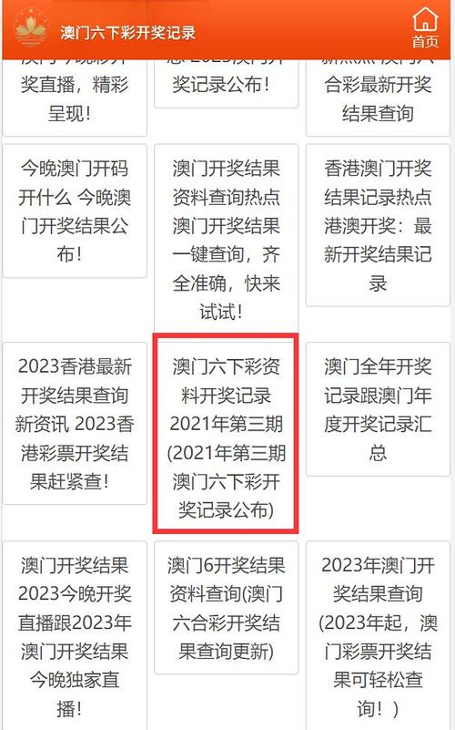 香港6合宝典最新开奖,真实经典策略设计_VR型43.237
