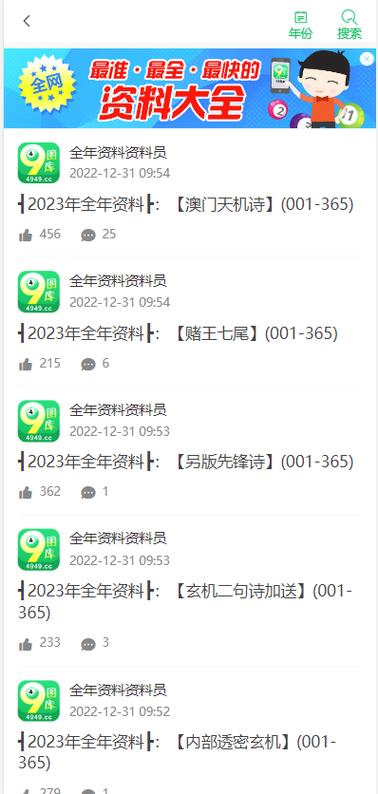 综合物流服务 第258页
