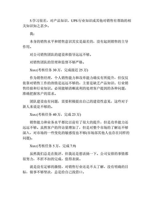 综合物流服务 第253页