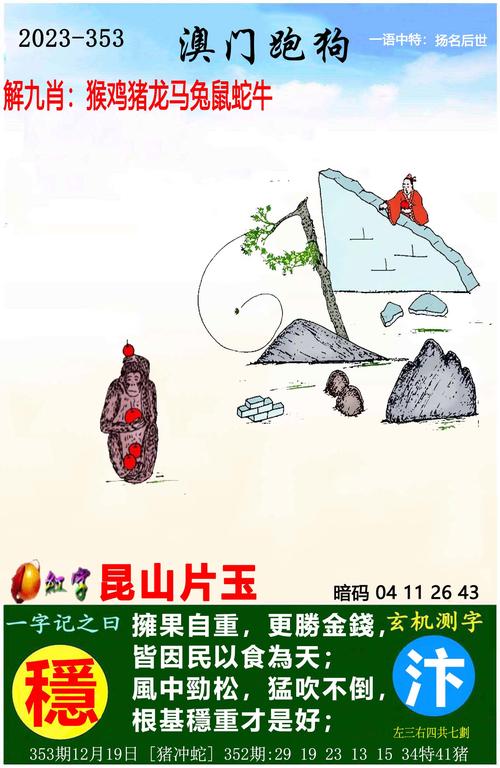 澳门管家婆一肖一码精准资料,真实经典策略设计_VR型43.237