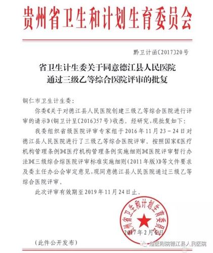 首家外商独资医院
