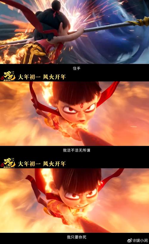 哪吒2票房破149亿,真实经典策略设计_VR型43.237