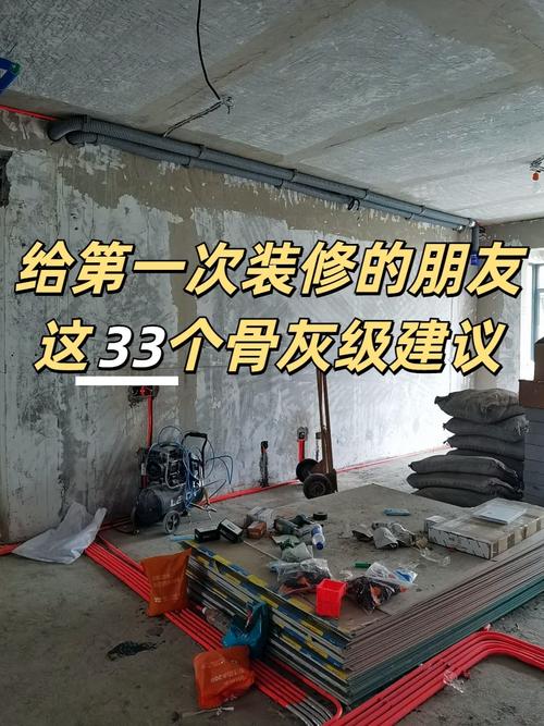 小区业主装修骨灰房