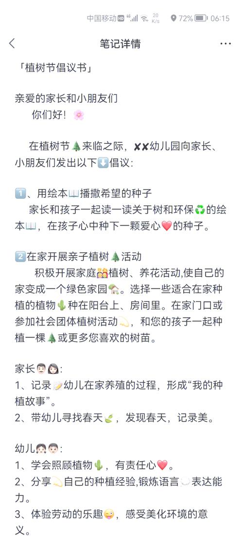 3月12日植树节,绝对策略计划研究_社交版40.12.0