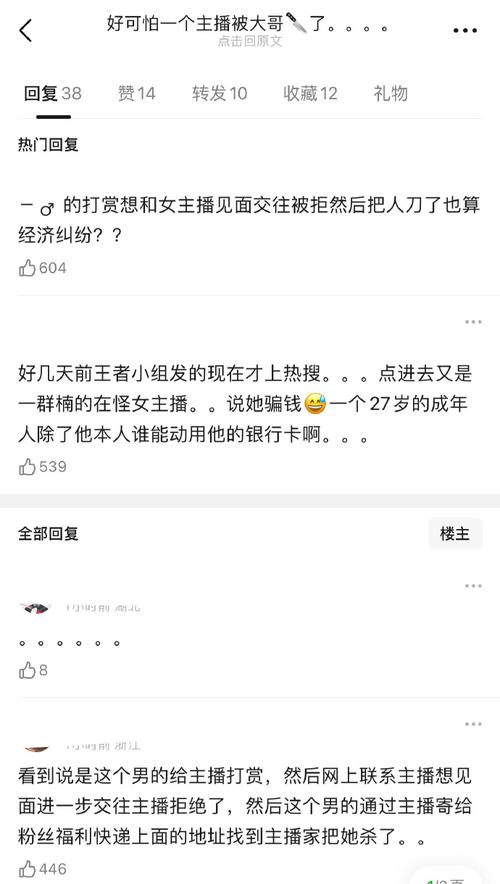 榜一大哥骗主播80万,绝对策略计划研究_社交版40.12.0