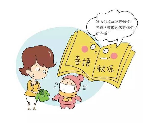 春捂要捂到什么时候,绝对策略计划研究_社交版40.12.0