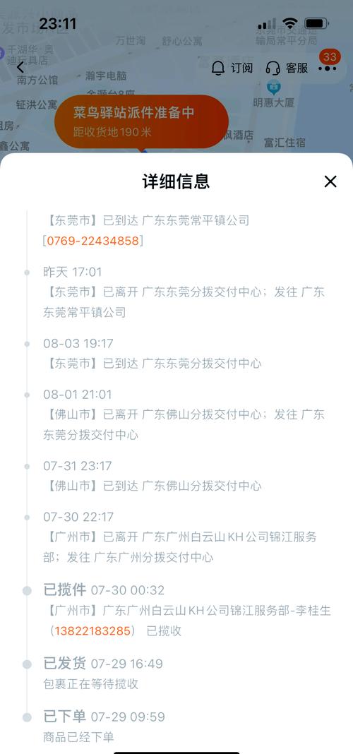 韵达货运被立案调查