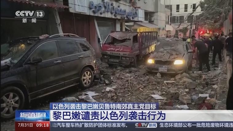 中方谴责以再挑战火,设计策略快速解答_整版DKJ656.74