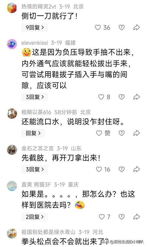 女生手卡在男生嘴里,绝对策略计划研究_社交版40.12.0