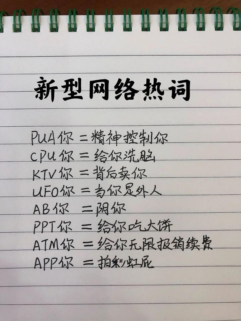 新型PUA正入侵职场