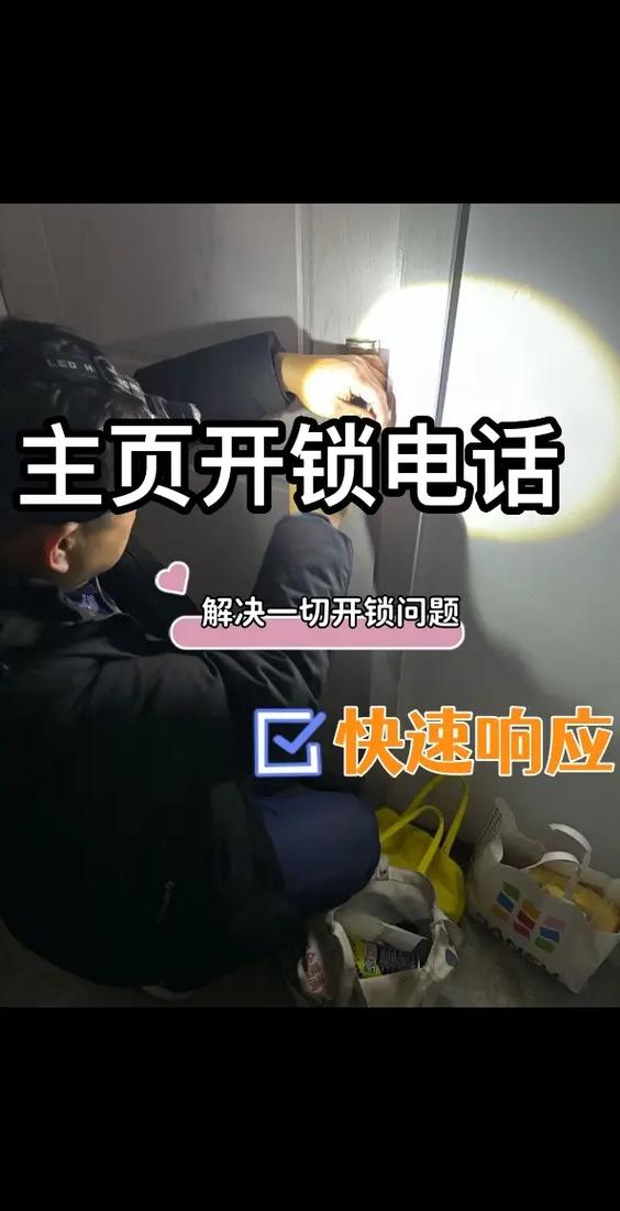 叫开锁师傅来10岁娃,绝对策略计划研究_社交版40.12.0