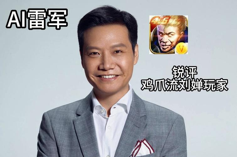 雷军回应,真实经典策略设计_VR型43.237