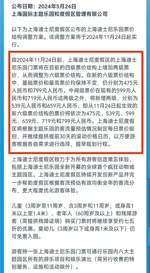 上海乐高乐园票价,设计策略快速解答_VR型43.237