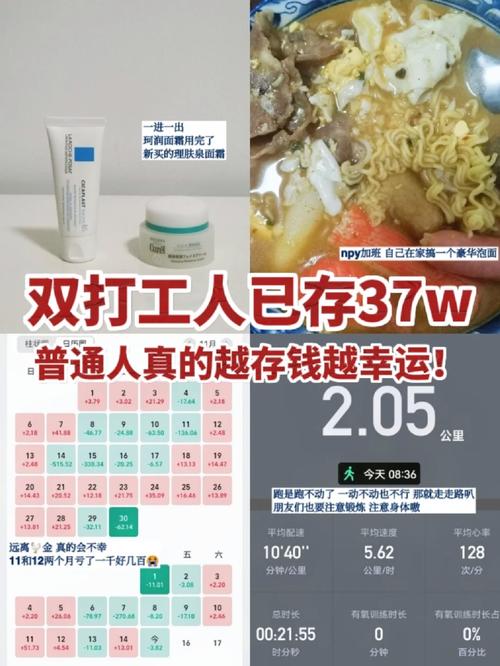 有效存钱能多赚60w