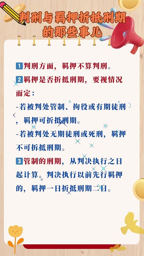 男子被判刑但未羁押,绝对策略计划研究_社交版40.12.0