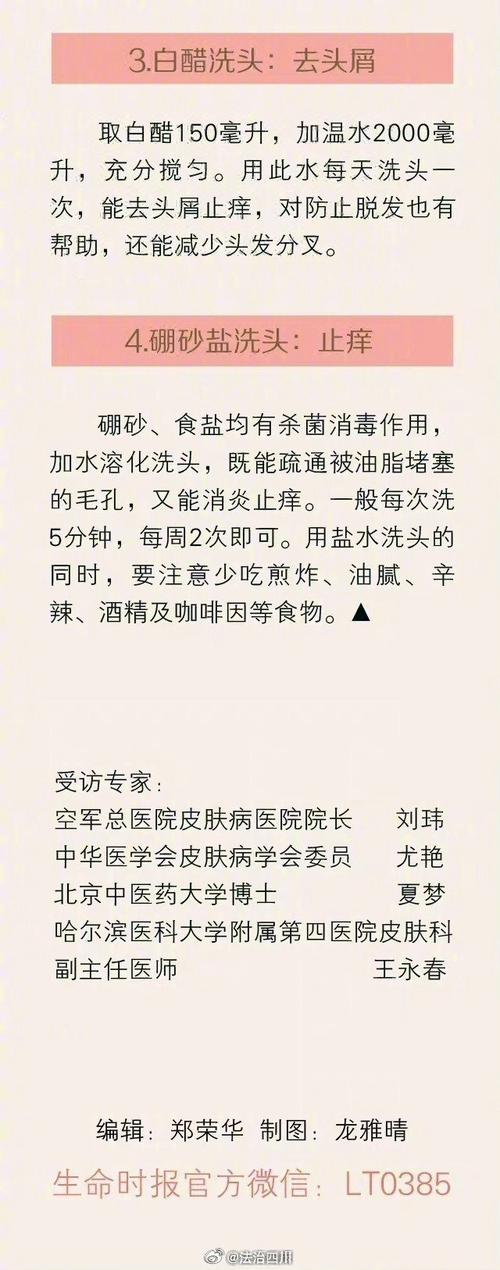 建议洗头后自然风干,设计策略快速解答_整版DKJ656.74