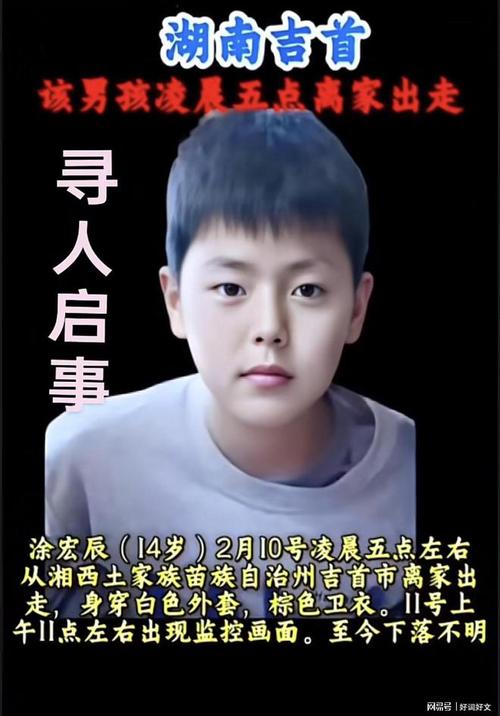 18岁失联男孩已身亡,设计策略快速解答_整版DKJ656.74