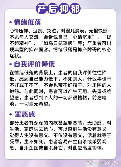 孕产妇抑郁不是矫情,绝对策略计划研究_社交版40.12.0