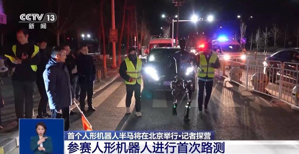 首个人形机器人半马,真实经典策略设计_VR型43.237