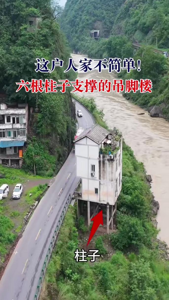 钉子户被标风景名胜,真实经典策略设计_VR型43.237
