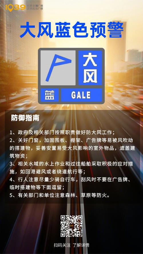 北京已出现10级大风