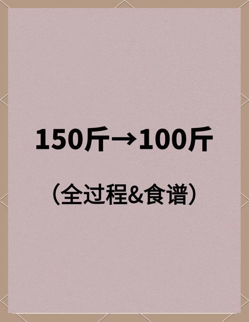 100斤以下不要出门,设计策略快速解答_整版DKJ656.74