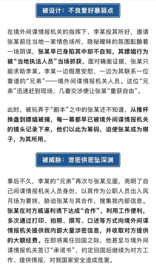曝国安抓捕间谍画面,设计策略快速解答_VR型43.237