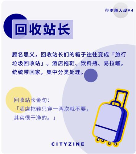 有明星藏行李箱恋爱,设计策略快速解答_VR型43.237