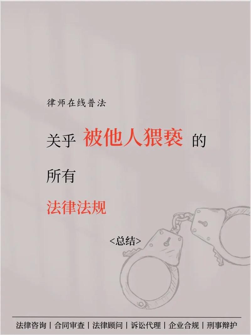 地铁猥亵男子被开除,设计策略快速解答_整版DKJ656.74