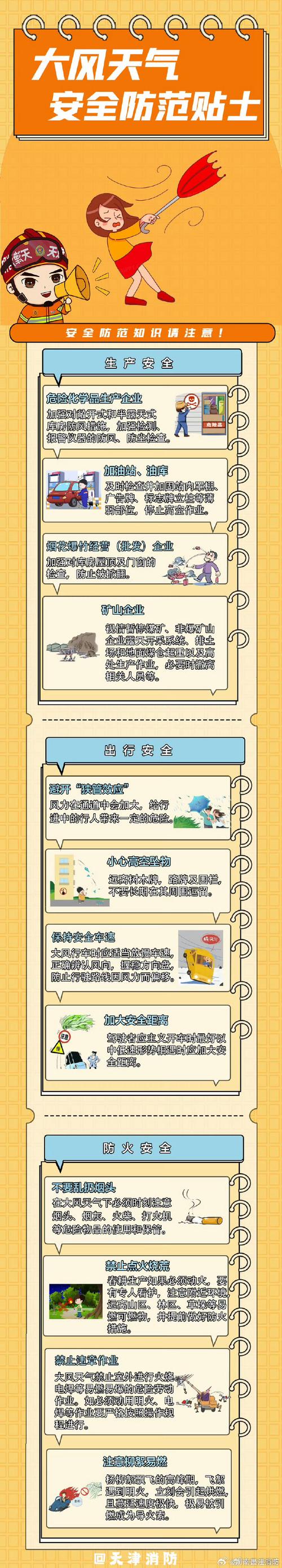 全国运输 第30页