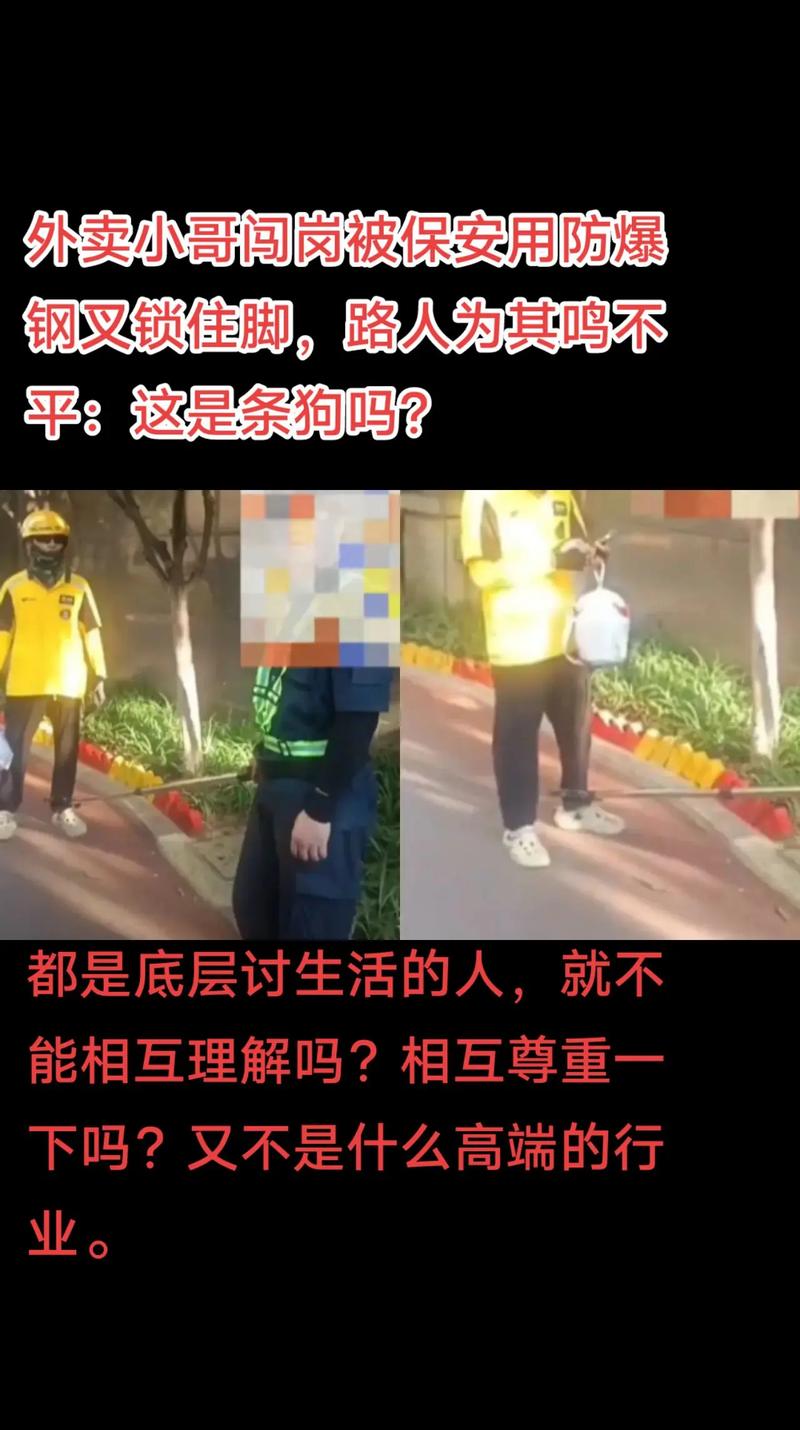 3名保安殴打外卖员,绝对策略计划研究_社交版40.12.0