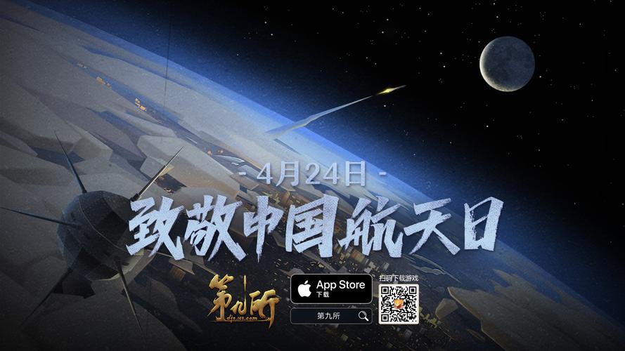 世界航天日,设计策略快速解答_整版DKJ656.74