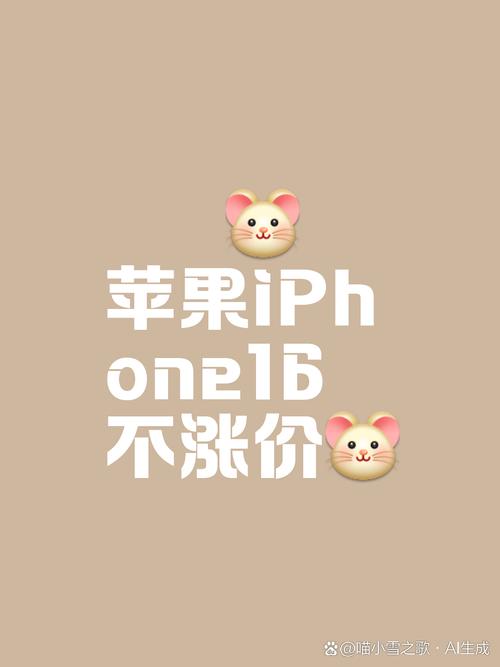苹果手机迎涨价潮,绝对策略计划研究_社交版40.12.0