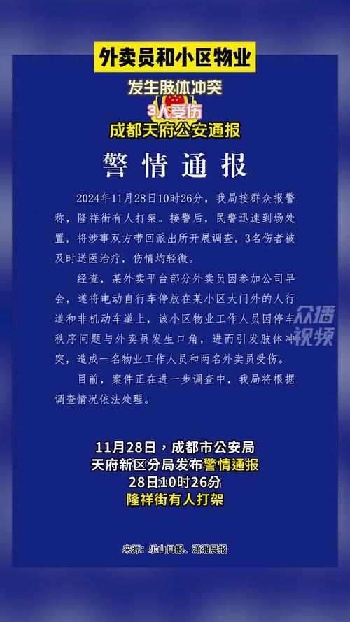 3名保安殴打外卖员,设计策略快速解答_整版DKJ656.74