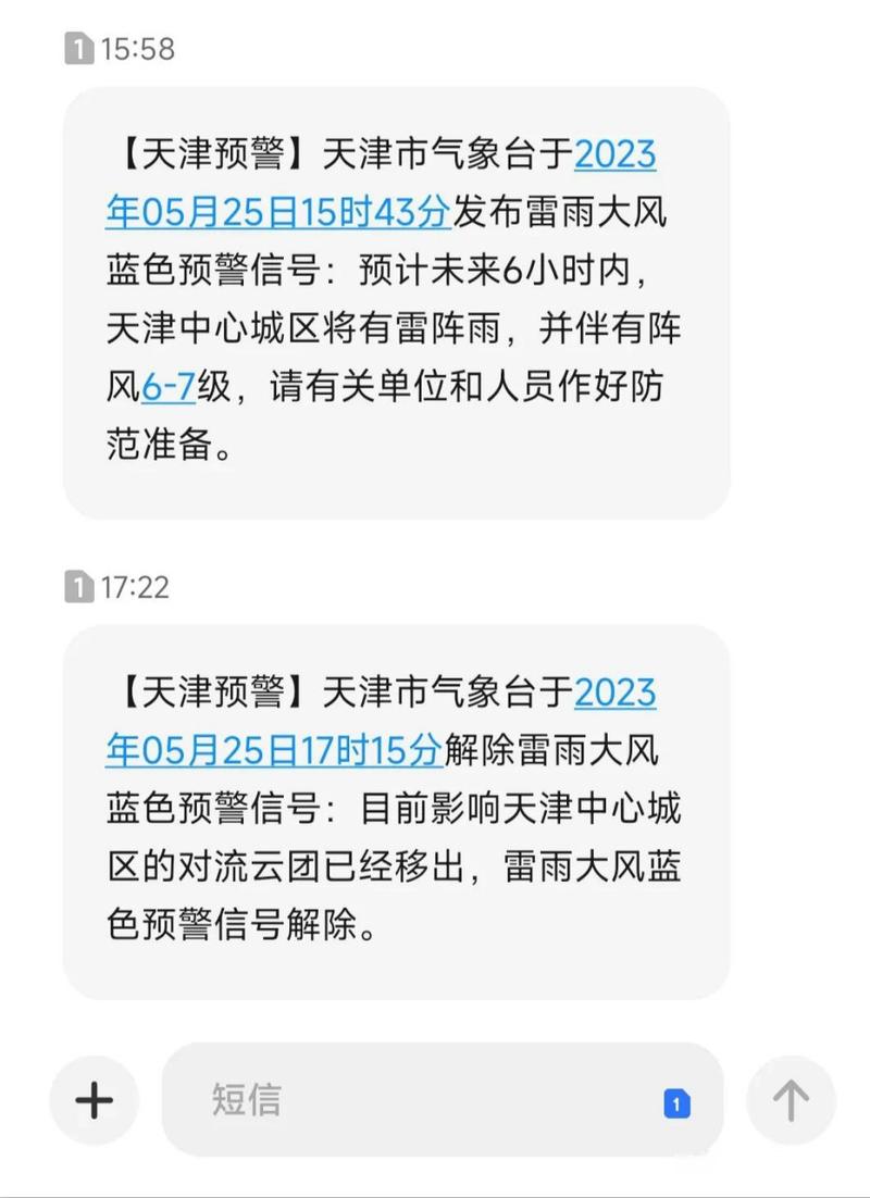 天津已出现10级大风,真实经典策略设计_VR型43.237