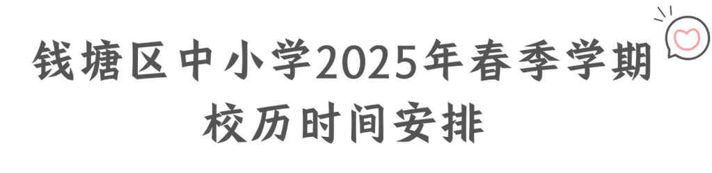 杭州春假连休9天,设计策略快速解答_整版DKJ656.74