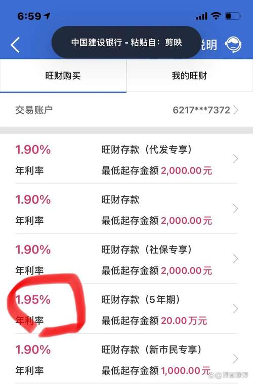 定期存款额度秒光,设计策略快速解答_VR型43.237