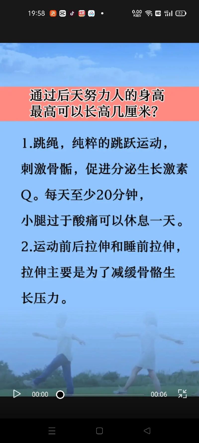 生娃后长高3厘米,真实经典策略设计_VR型43.237
