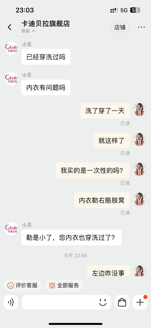 女子退穿半年的内衣,绝对策略计划研究_社交版40.12.0