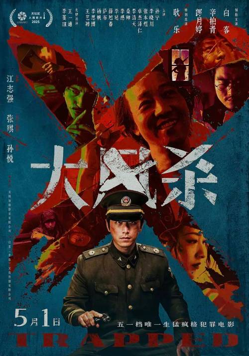 五一档票房破5亿元,绝对策略计划研究_社交版40.12.0